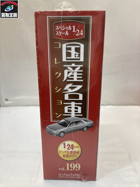 1/24スケールカー 国産名車コレクション 1/24 クラウン