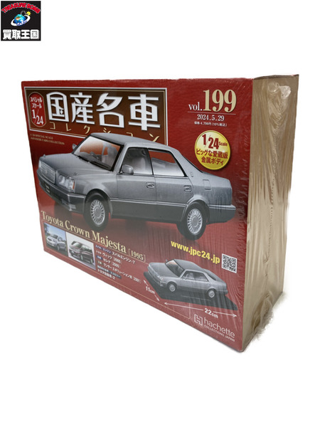 1/24スケールカー 国産名車コレクション 1/24 クラウン