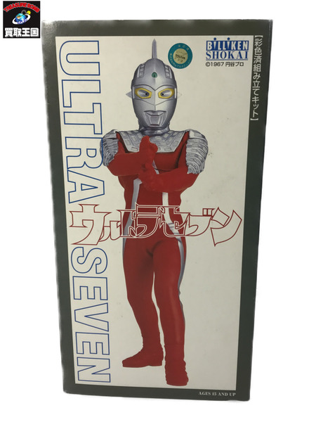 メーカー ウルトラマン ウルトラマンセブン 1967 組み立てキット