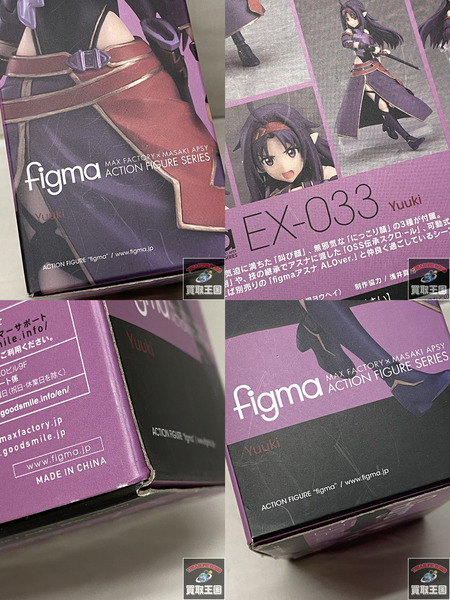figma EX-033 ユウキ ソードアートオンライン