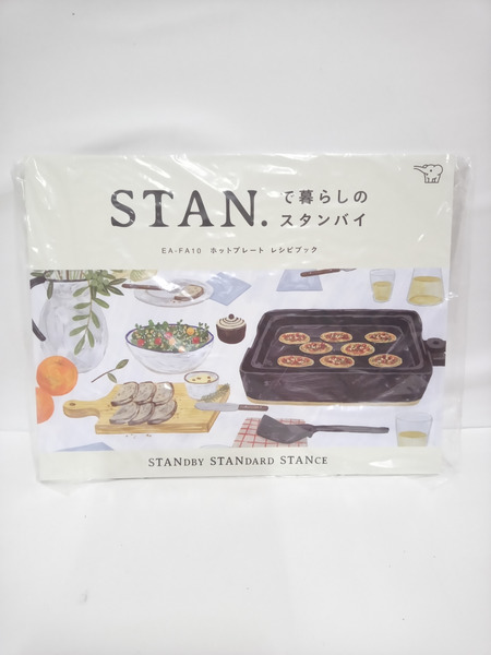 象印 ホットプレート STAN. EA-FA10 BA