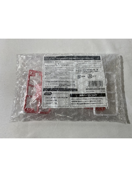 コトブキヤ バスタードール タンク ミッドナイト ファング 特典パーツ