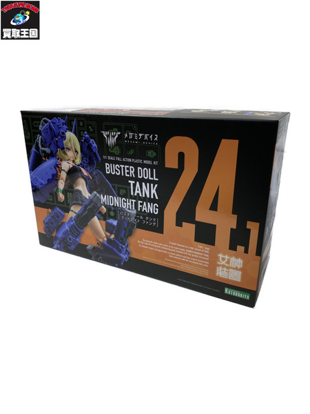 コトブキヤ バスタードール タンク ミッドナイト ファング 特典パーツ