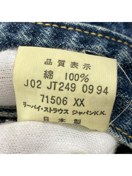 Levi's デニムジャケット 94年 71506 40 青