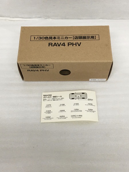 RAV4 PHV カラーサンプル グレーメタリック