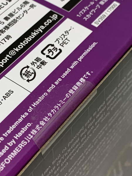 コトブキヤ 1/7 TRANSFORMERS 美少女 スカイワープ 限定版 未開封 トランスフォーマー美少女 BISHOUJOシリーズ