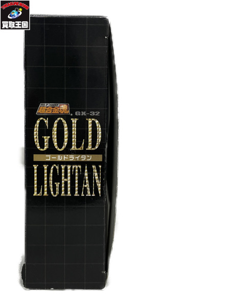 超合金魂 GX-32 ゴールドライタン 18金メッキ仕上げ