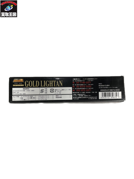 超合金魂 GX-32 ゴールドライタン 18金メッキ仕上げ