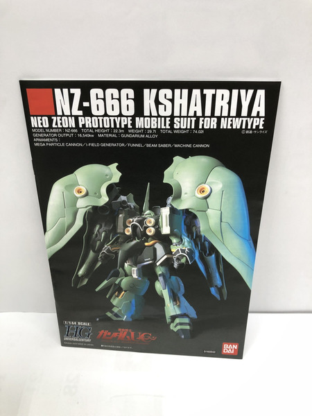 ガンプラ HG　クシャトリヤ