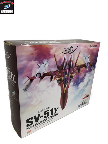 ☆1/60 完全変形SV-51γ ノーラ・ポリャンスキー搭乗機｜商品番号