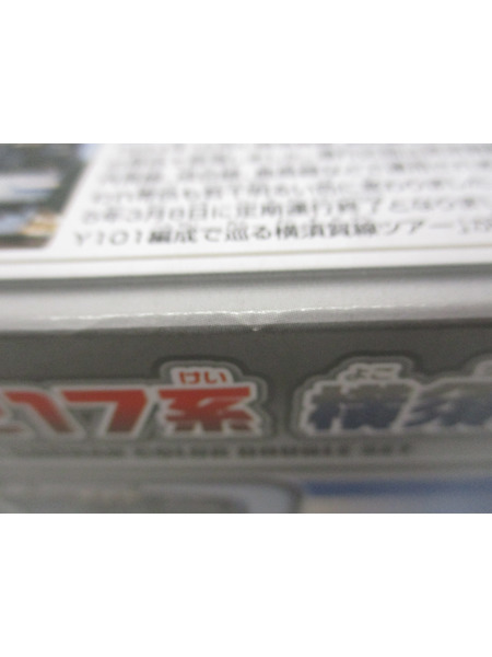 プラレール プラレール ありがとう!E217系横須賀色＆湘南色ダブルセット