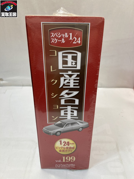1/24スケールカー 国産名車コレクション 1/24 クラウン