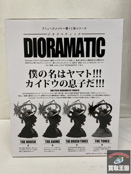 一番くじ ワンピース C賞 DIORAMATIC ヤマト 未開封