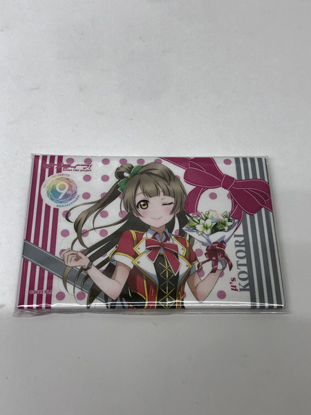 南ことりとおそろいセット 9th Anniversaryメモリアルグッズ