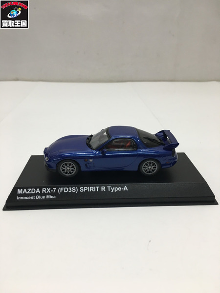 京商 1/43 マツダＲＸ－７　スピリットＲ　ブルー