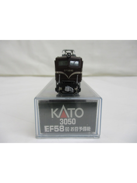 鉄道模型車両 KATO 3050 EF58 60 お召予備機