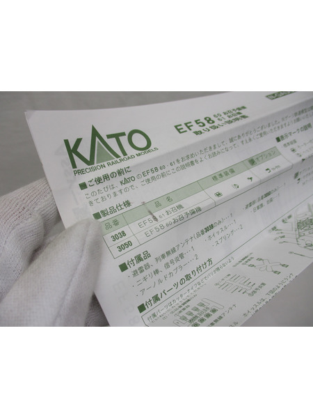 鉄道模型車両 KATO 3050 EF58 60 お召予備機