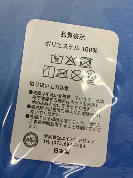 ヘブンバーンズレッド C106 ベッドシーツ 蒼井えりか 未開封 ヘブバン コミケ106 会場限定