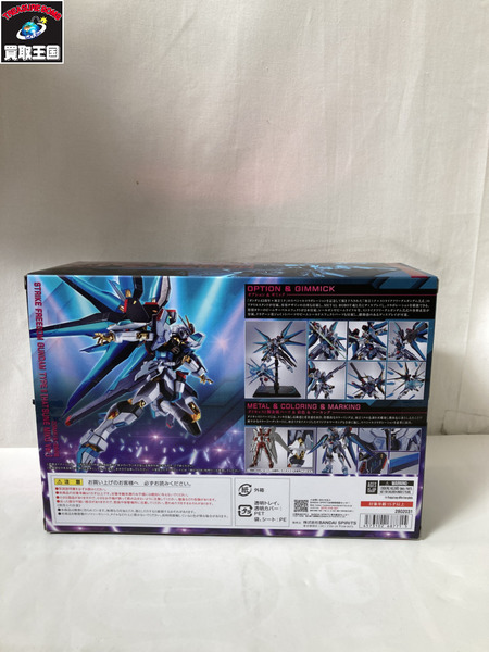 メーカー ガンダム METAL ROBOT魂 ストライクフリーダム弐式 初音ミクver.[値下]