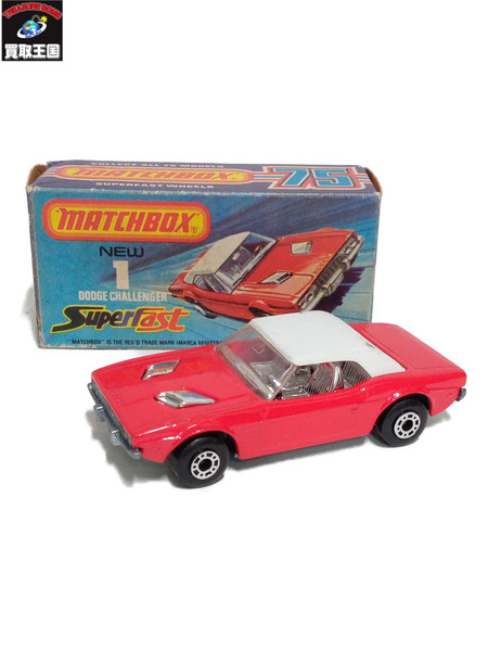 matchbox superfast　ダッジチャレンジャー[値下]