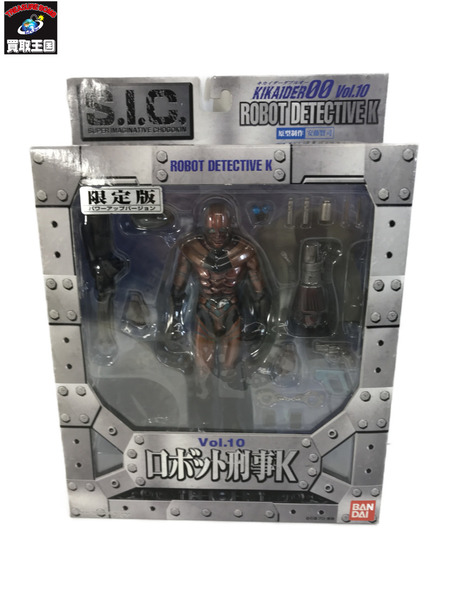 キカイダー S.I.C. VOL.10 ロボット刑事K パワーアップVer.｜商品番号：2100215126880 - 買取王国ONLINESTORE