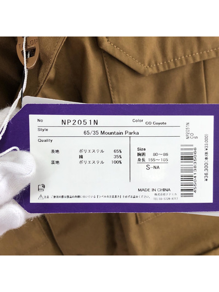 THE NORTH FACE PURPLE LABEL ジャケット 65/35 Mountain Parka