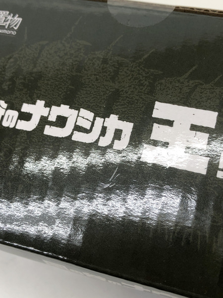 風の谷のナウシカ　玉蟲　自在置物