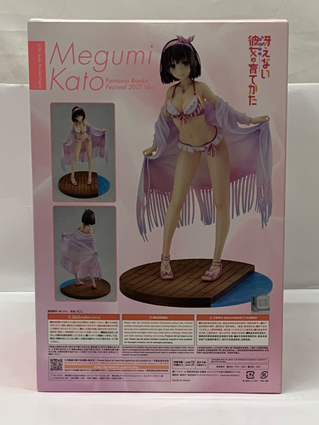 グッスマ 冴えカノ 1/7 加藤恵 ファンタジア文庫大感謝祭2017Ver. 未開封 冴えない彼女の育てかた ファンタジア文庫FES2017