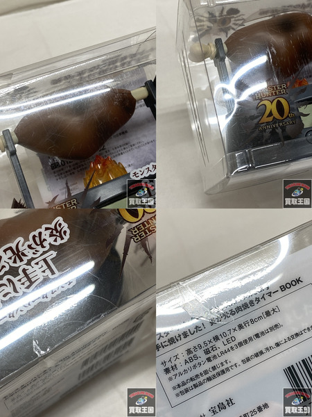 モンスターハンター 炎が光る肉焼きタイマー 未開封