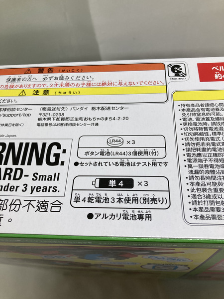 DX変身ベルトガヴ 仮面ライダーガヴ 完全なりきりセット