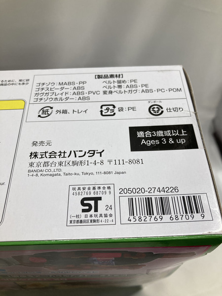 DX変身ベルトガヴ 仮面ライダーガヴ 完全なりきりセット