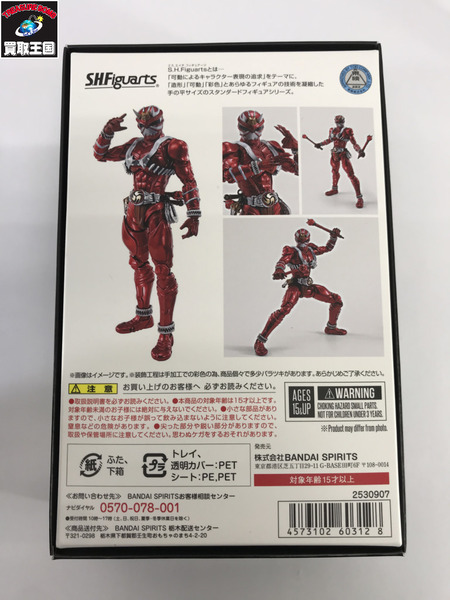 仮面ライダーフィギュア S.H.Figuarts 仮面ライダー響鬼紅