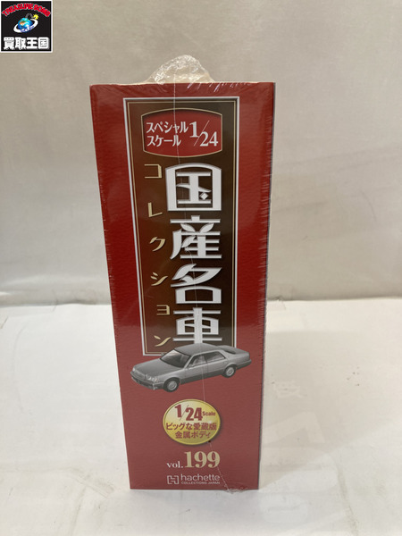 1/24スケールカー 国産名車コレクション 1/24 クラウン
