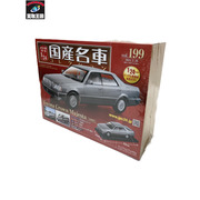 1/24スケールカー 国産名車コレクション 1/24 クラウン