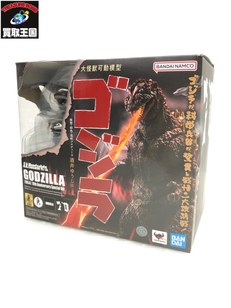 S.H.MonsterArts ゴジラ 1954 70周年特別記念Ver.