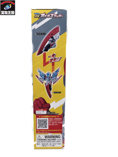 メーカー ウルトラマン ウルトラマンオメガ 変身アイテム DXオメガスラッガー