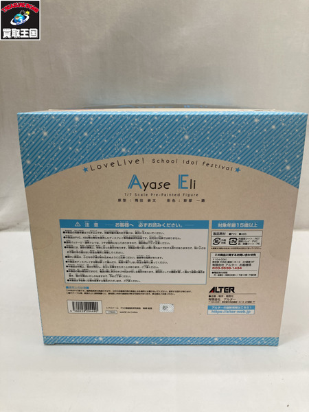 メーカー 美少女その他 ALTER 1/7 絢瀬絵里