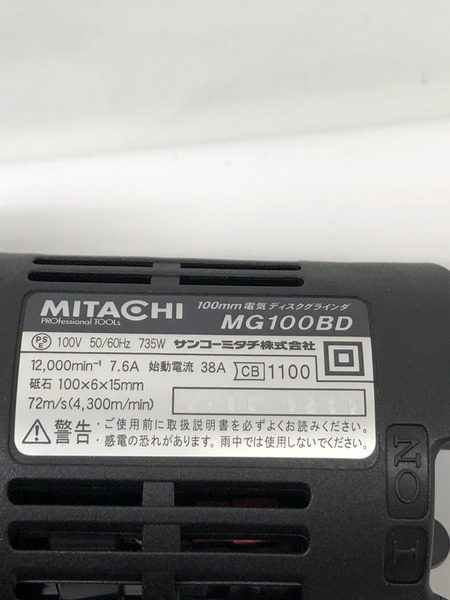★サンコーミタチ ディスクグラインダー（最大出力1000W・二重絶縁タイプ）未使用品　MG100BD