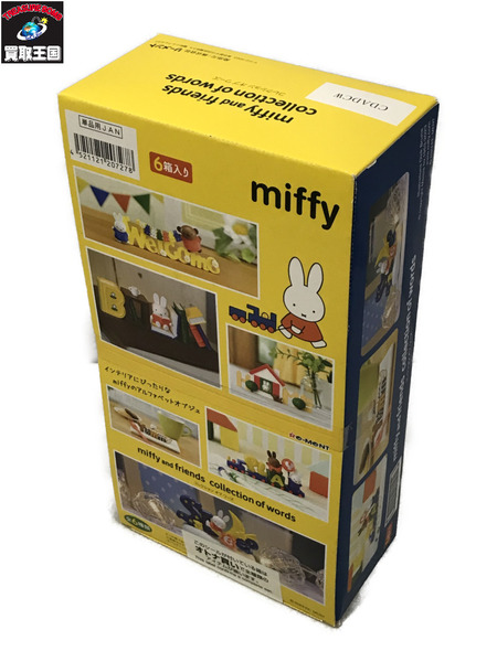 miffy and friends collection of words BOX