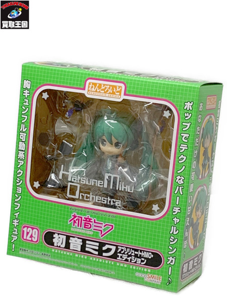 ねんどろいど 129 初音ミク アブソリュートHMO・エディション 未開封 ボーカロイド VOCALOID ボカロ Hatsune Miku Orchestra 
