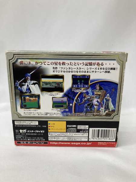 SS セガサターン専用ソフト ファンタシースターコレクション