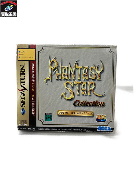 SS セガサターン専用ソフト ファンタシースターコレクション
