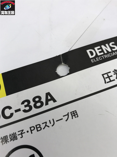 ハンドツール ★デンサン 圧着工具 DC-38A