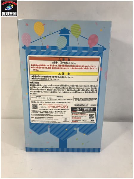 ~最高の休日~C賞 中野三玖 テーマパークフィギュア