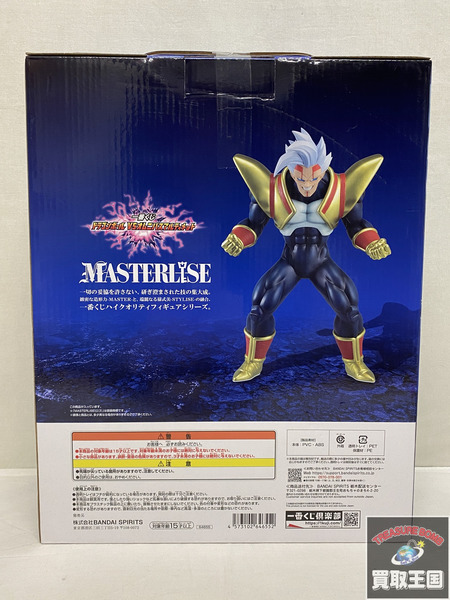 一番くじ ドラゴンボール B賞 スーパーベビー2 MASTERLISE 未開封