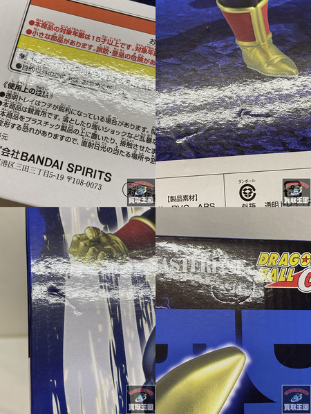 一番くじ ドラゴンボール B賞 スーパーベビー2 MASTERLISE 未開封