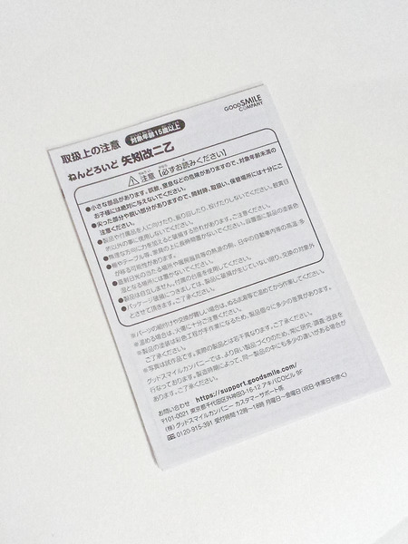 メーカー 美少女その他 ねんどろいど  矢矧改二乙