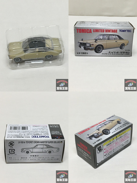 トミカ リミテッドビンテージ トヨペット クラウン ハードトップ スーパーデラックス 70年式 1/64