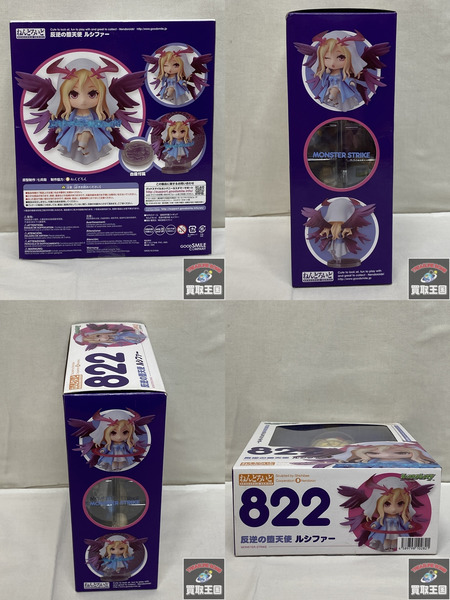 ねんどろいど 反逆の堕天使 ルシファー 822 モンスターストライク