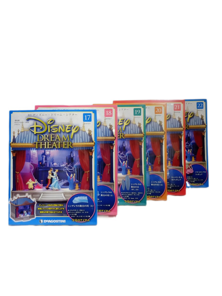 ディズニー 週刊 ディズニー ドリームシアター1~33巻